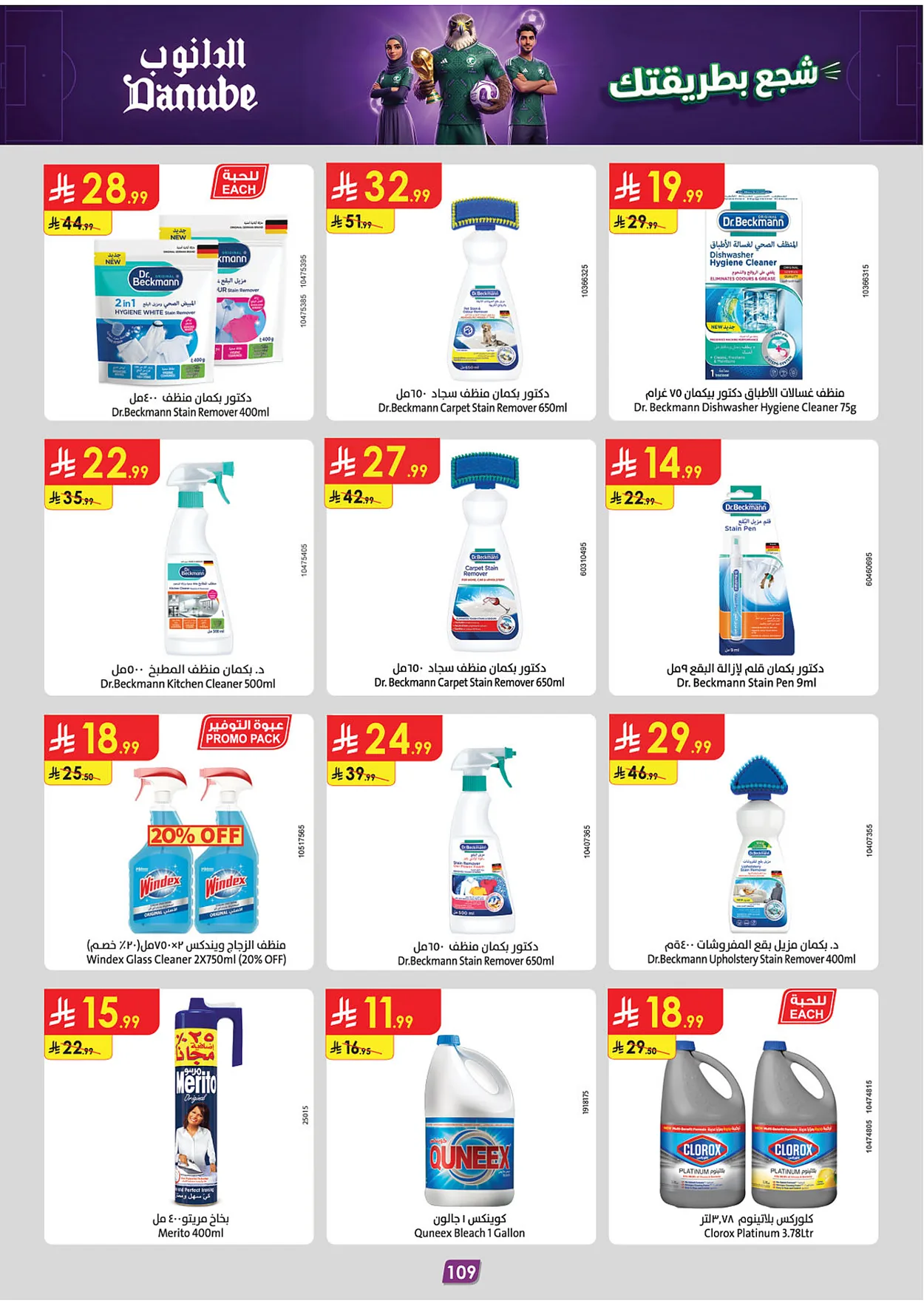 Danube — Enjoy World Cup Offers · page 101
