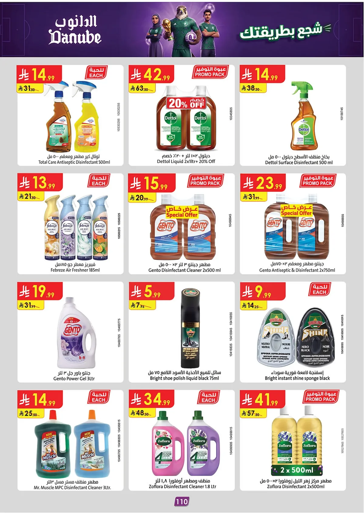 Danube — Enjoy World Cup Offers · page 102