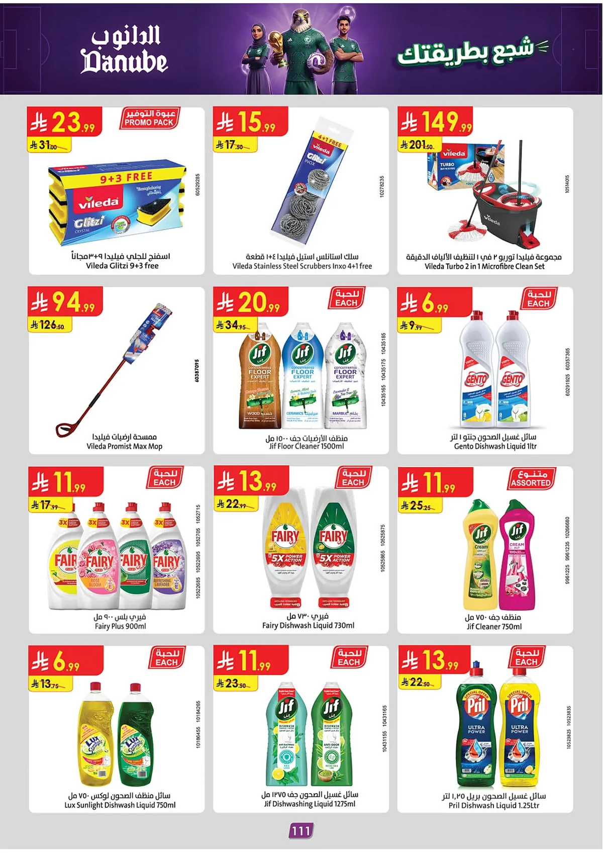 Danube — Enjoy World Cup Offers · page 103