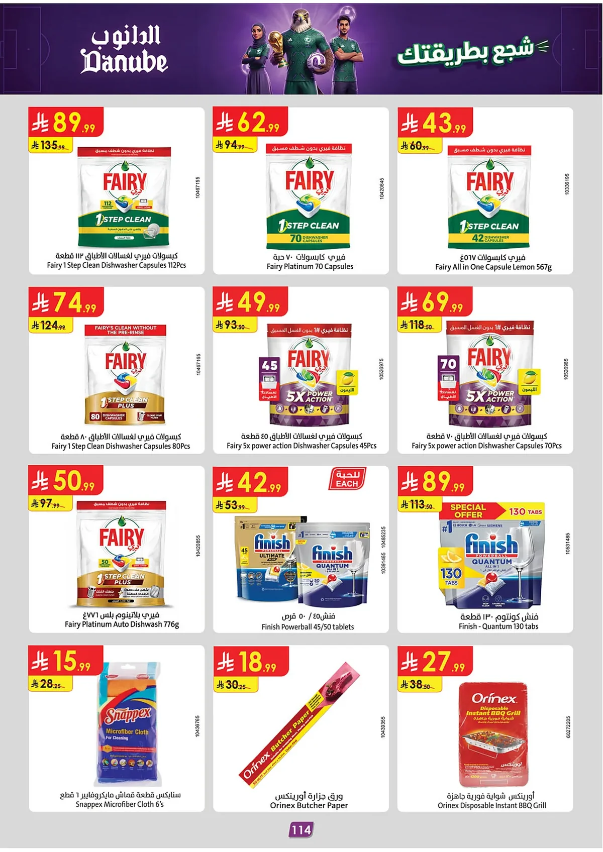 Danube — Enjoy World Cup Offers · page 106