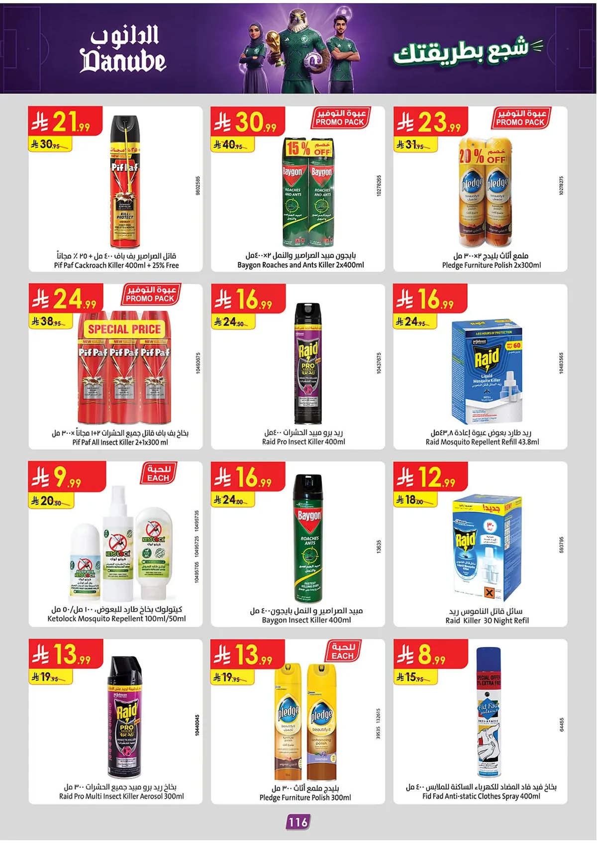 Danube — Enjoy World Cup Offers · page 108