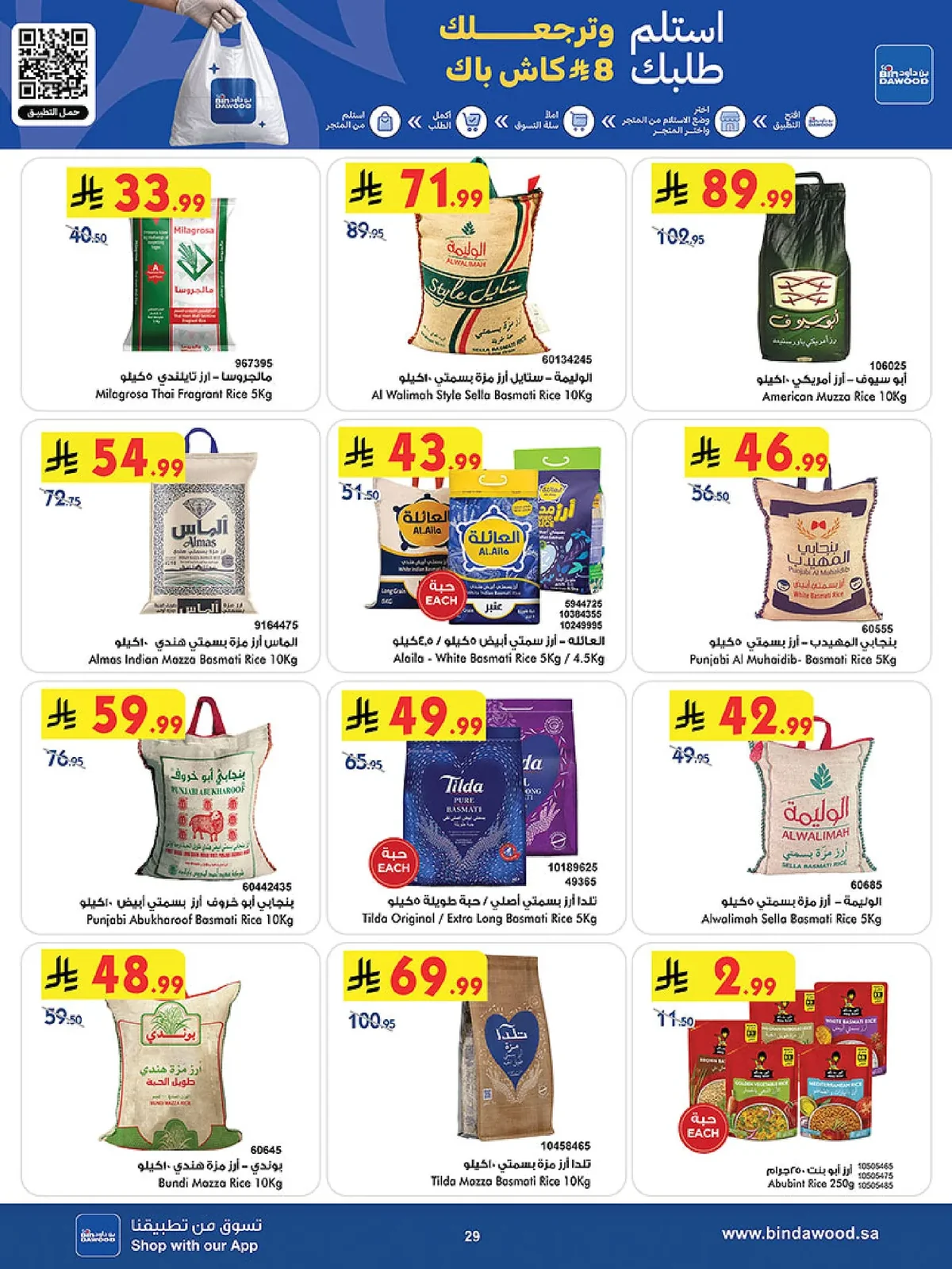 بن داود — قدام يالاخضر · صفحة 95