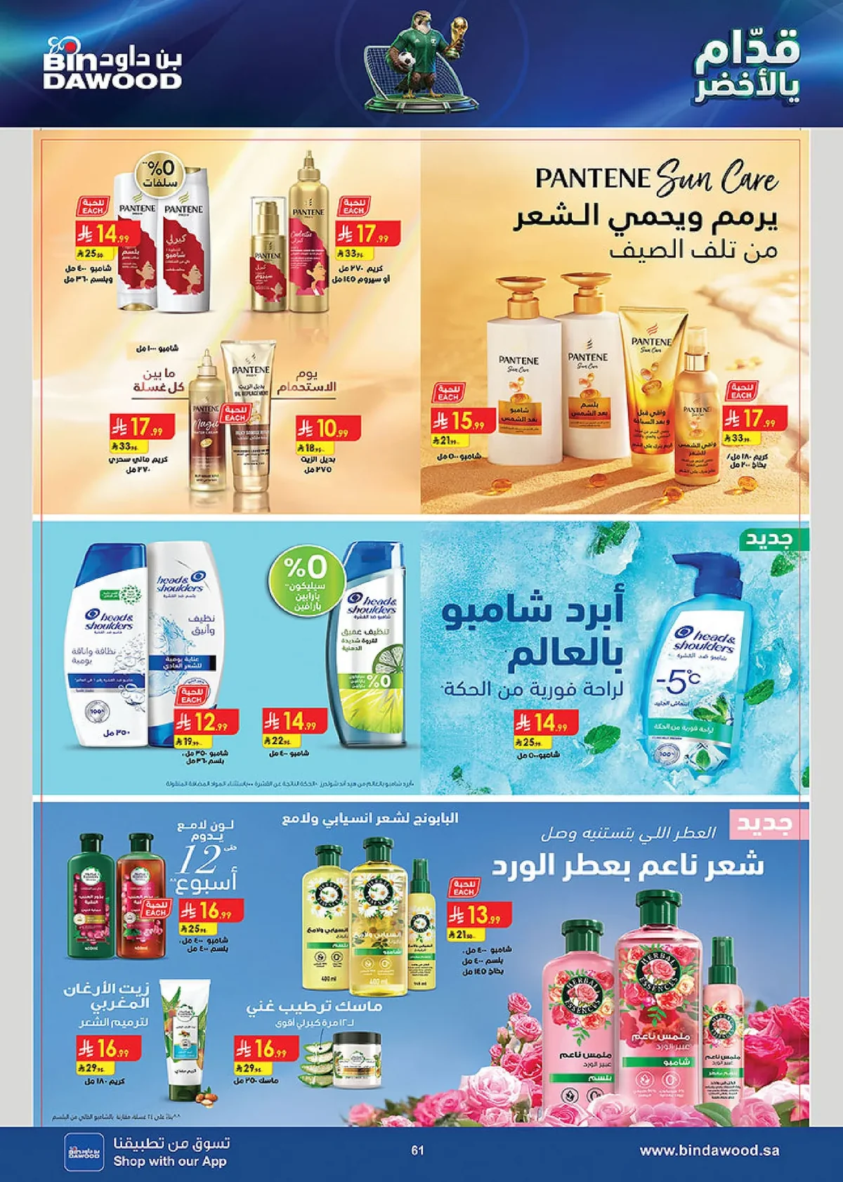 بن داود — قدام يالاخضر · صفحة 30