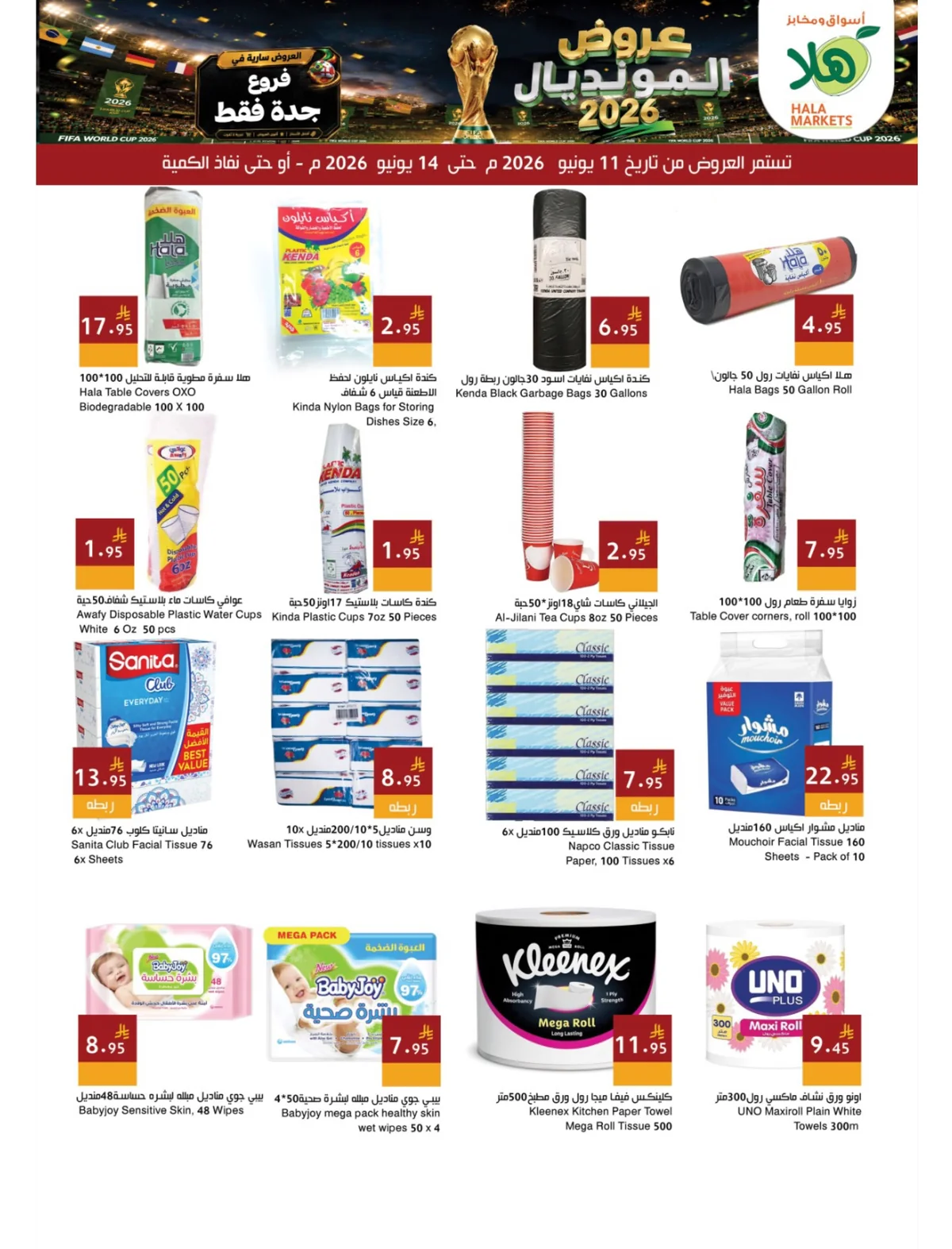 hala-gada — World Cup Offers · page 13