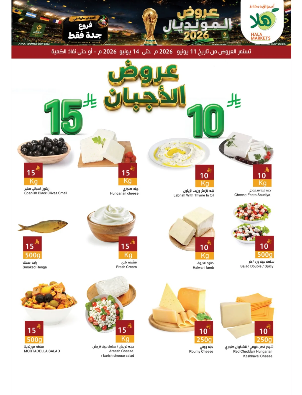 hala-gada — World Cup Offers · page 3