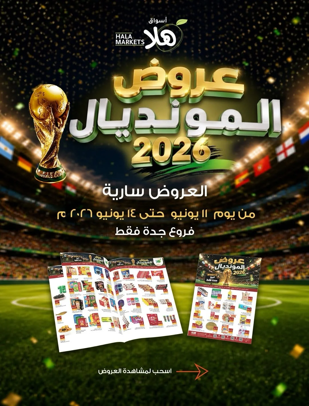 hala-gada — World Cup Offers · page 1