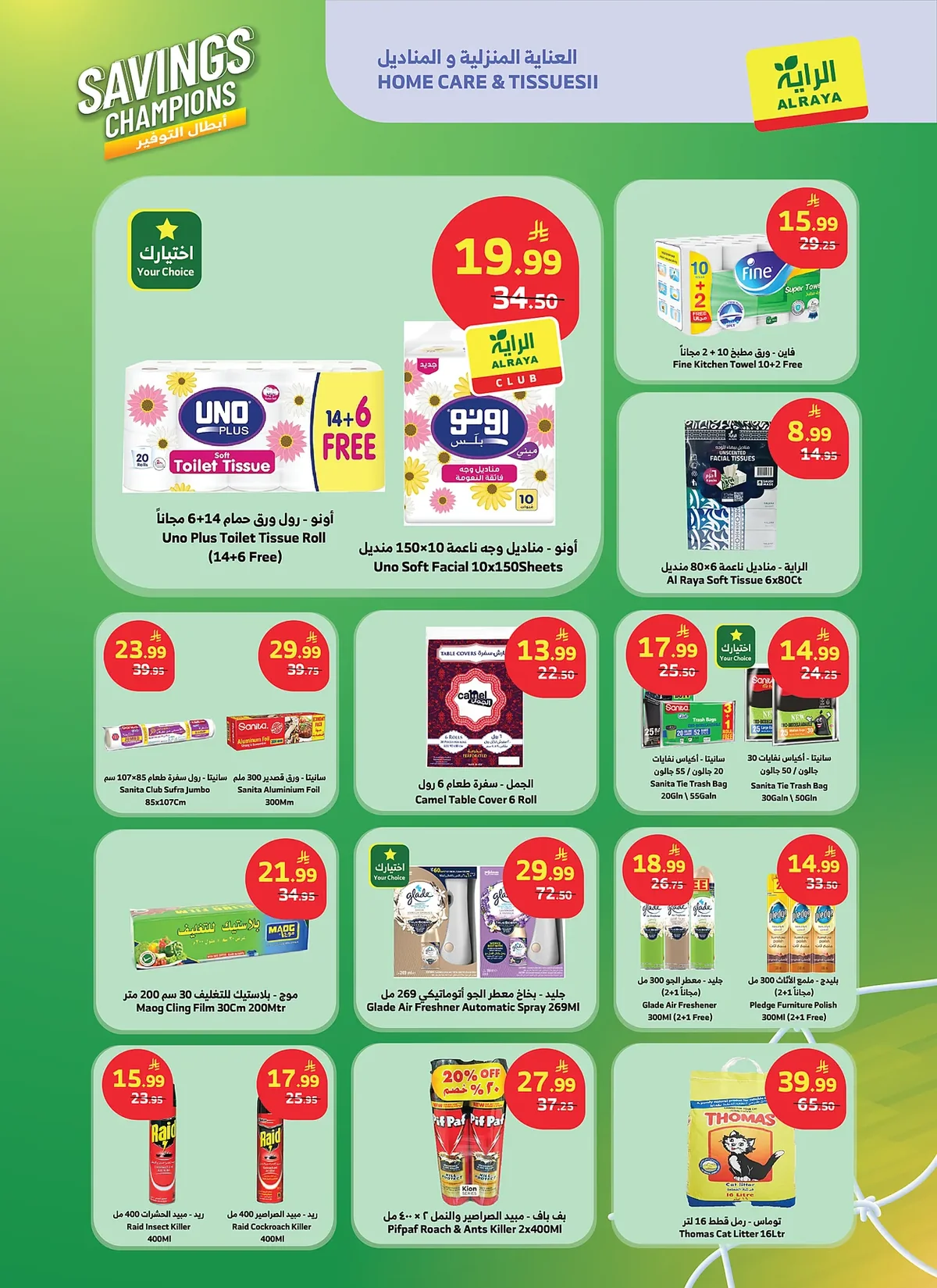 Aswaq Al Raya — World Cup 2026 Sale · page 9