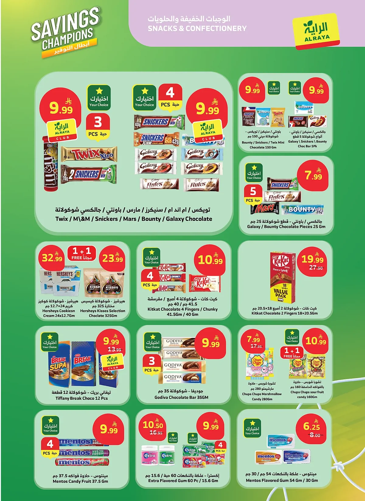 Aswaq Al Raya — World Cup 2026 Sale · page 6