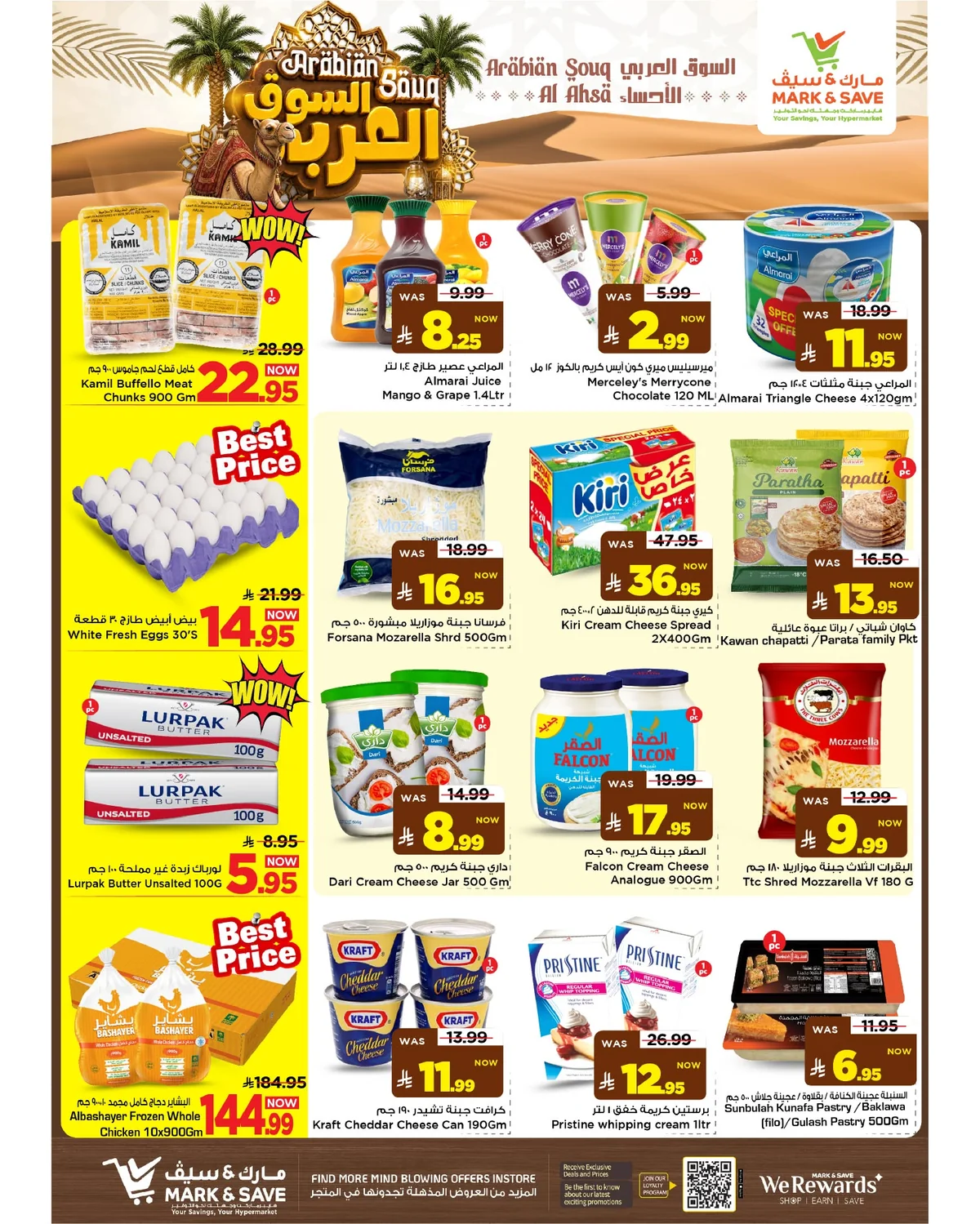 مارك اند سيف — السوق العربي · صفحة 11