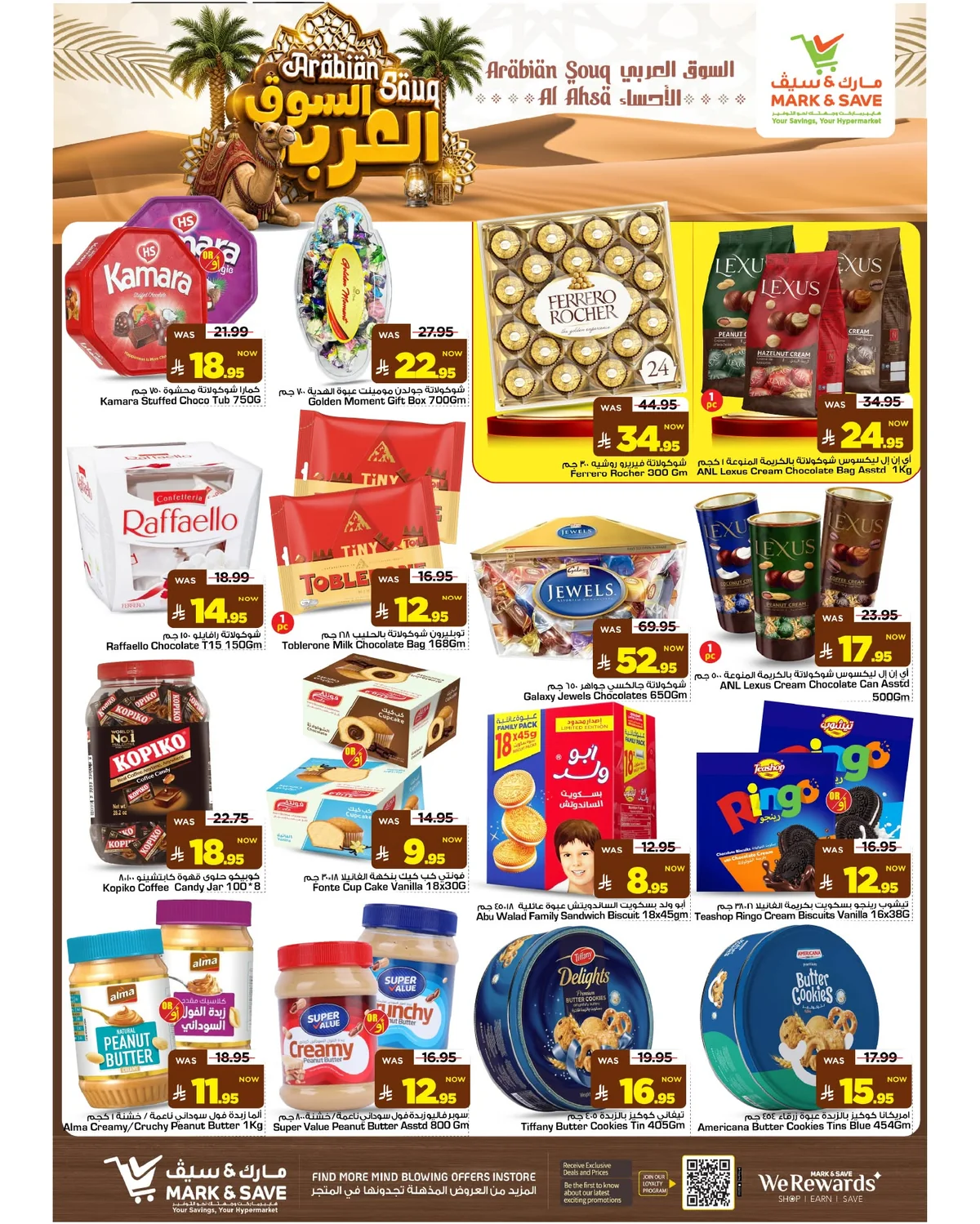 مارك اند سيف — السوق العربي · صفحة 2