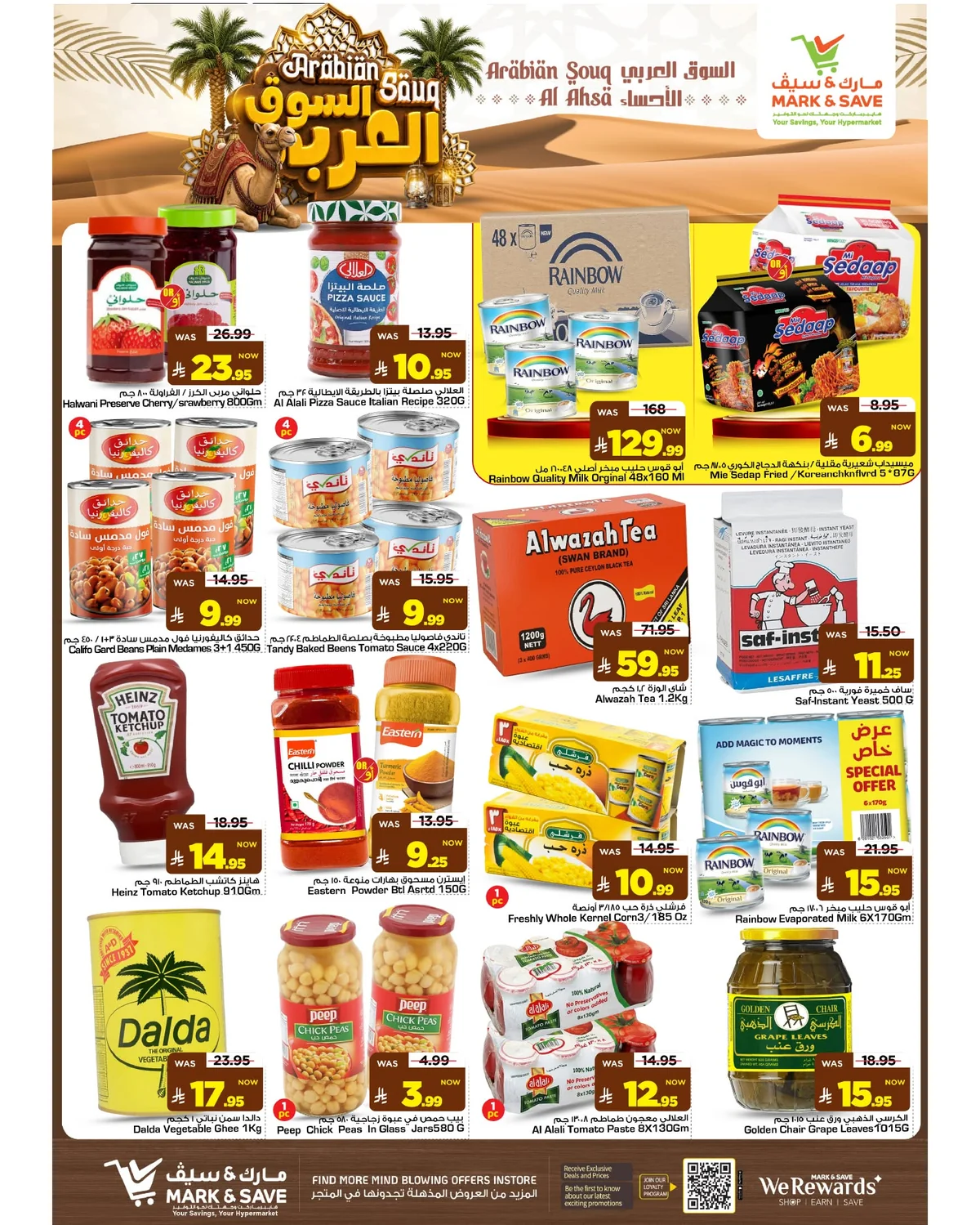 مارك اند سيف — السوق العربي · صفحة 4