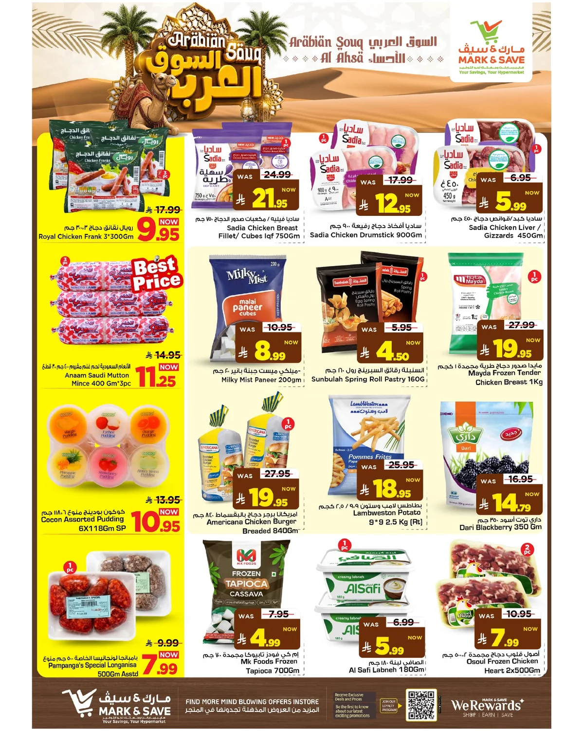مارك اند سيف — السوق العربي · صفحة 10