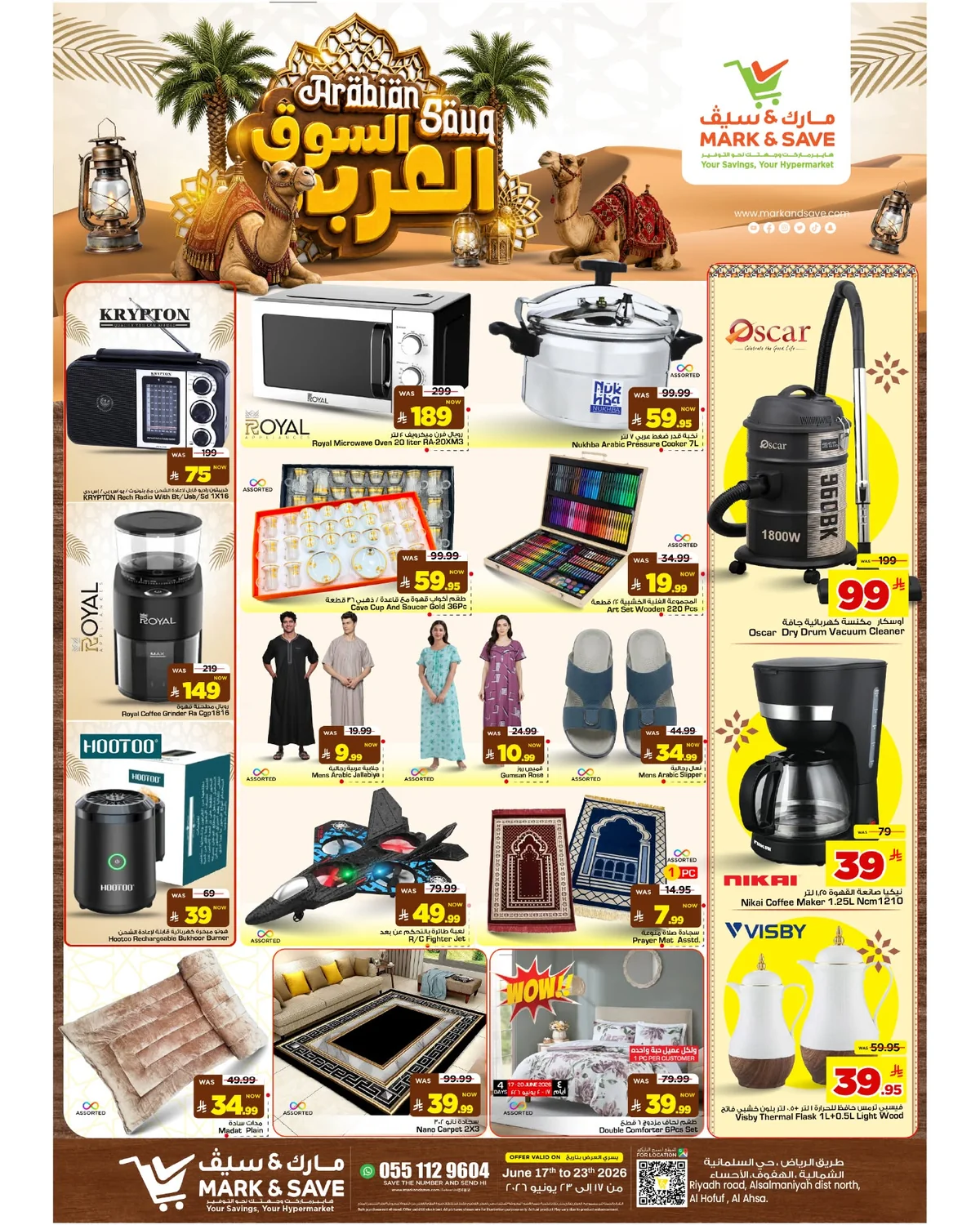 مارك اند سيف — السوق العربي · صفحة 16