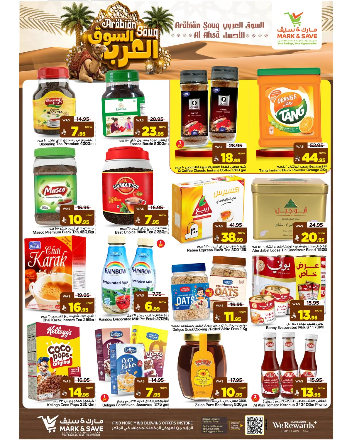 مارك اند سيف — السوق العربي · صفحة 19