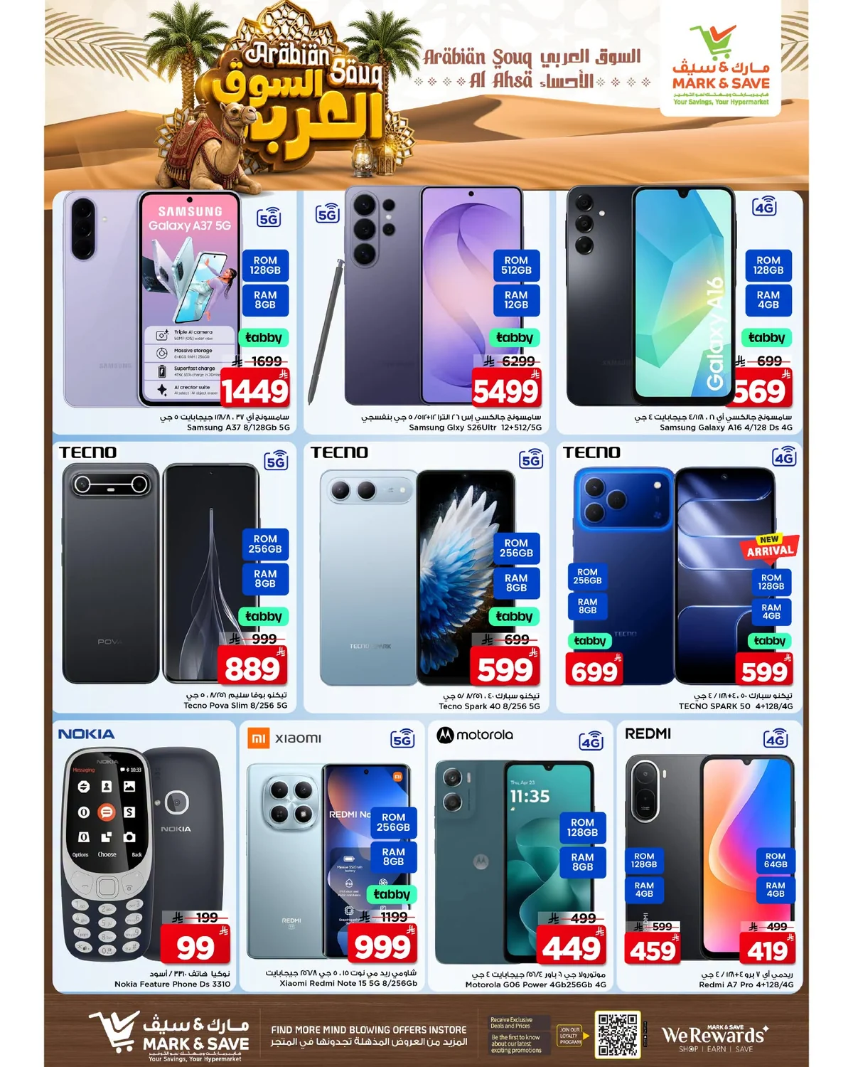 مارك اند سيف — السوق العربي · صفحة 22