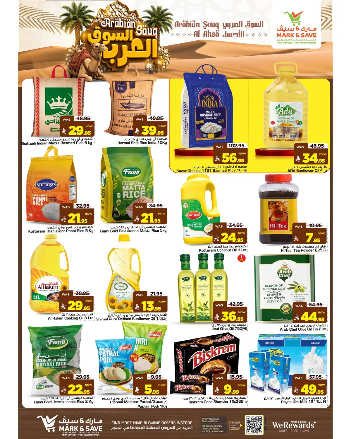 مارك اند سيف — السوق العربي · صفحة 21