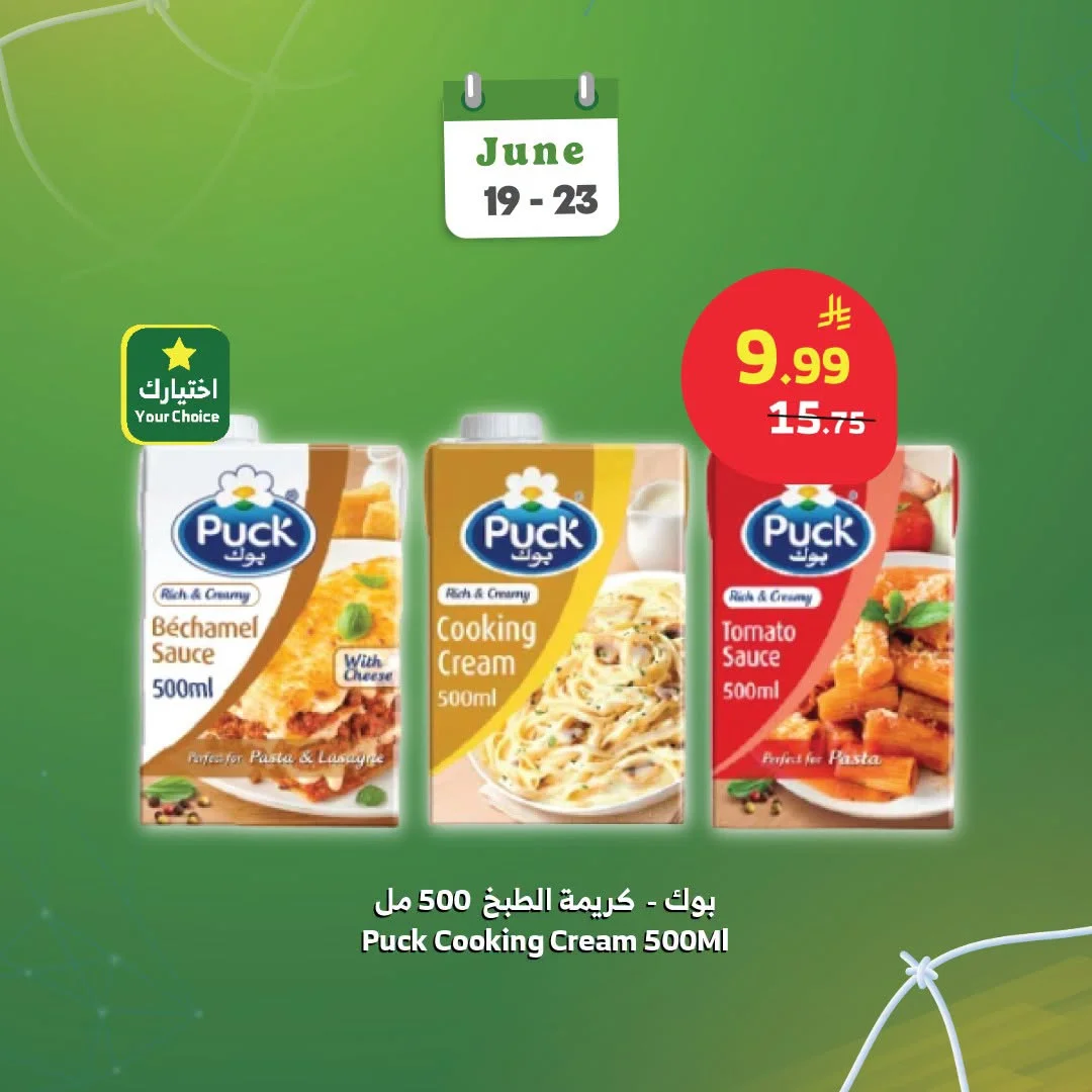 Aswaq Al Raya — Shop and Save More · page 2