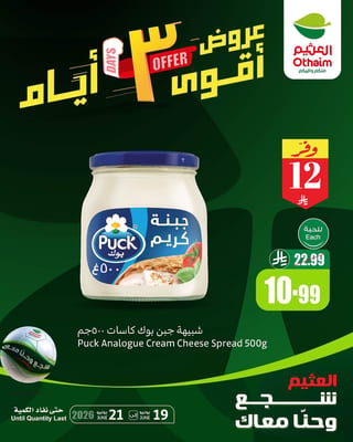 Othaim Markets — Othaim Markets' Strongest 3-Day Offers · page 2