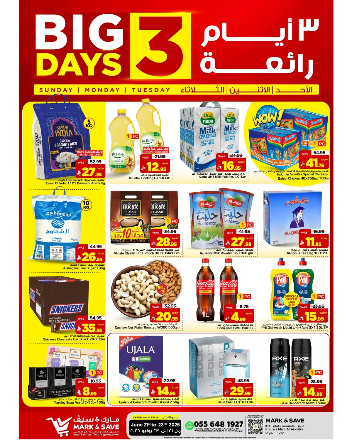 مارك اند سيف — عروض الطازج · صفحة 1