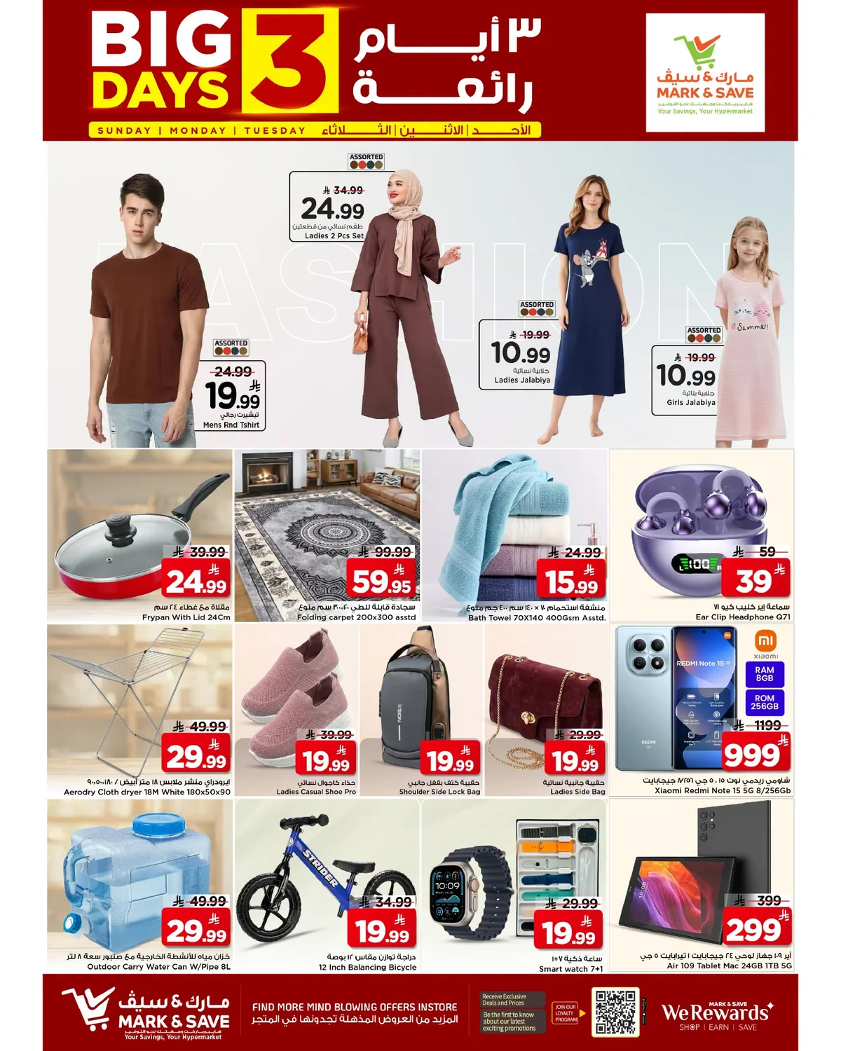 مارك اند سيف — عروض الطازج · صفحة 4