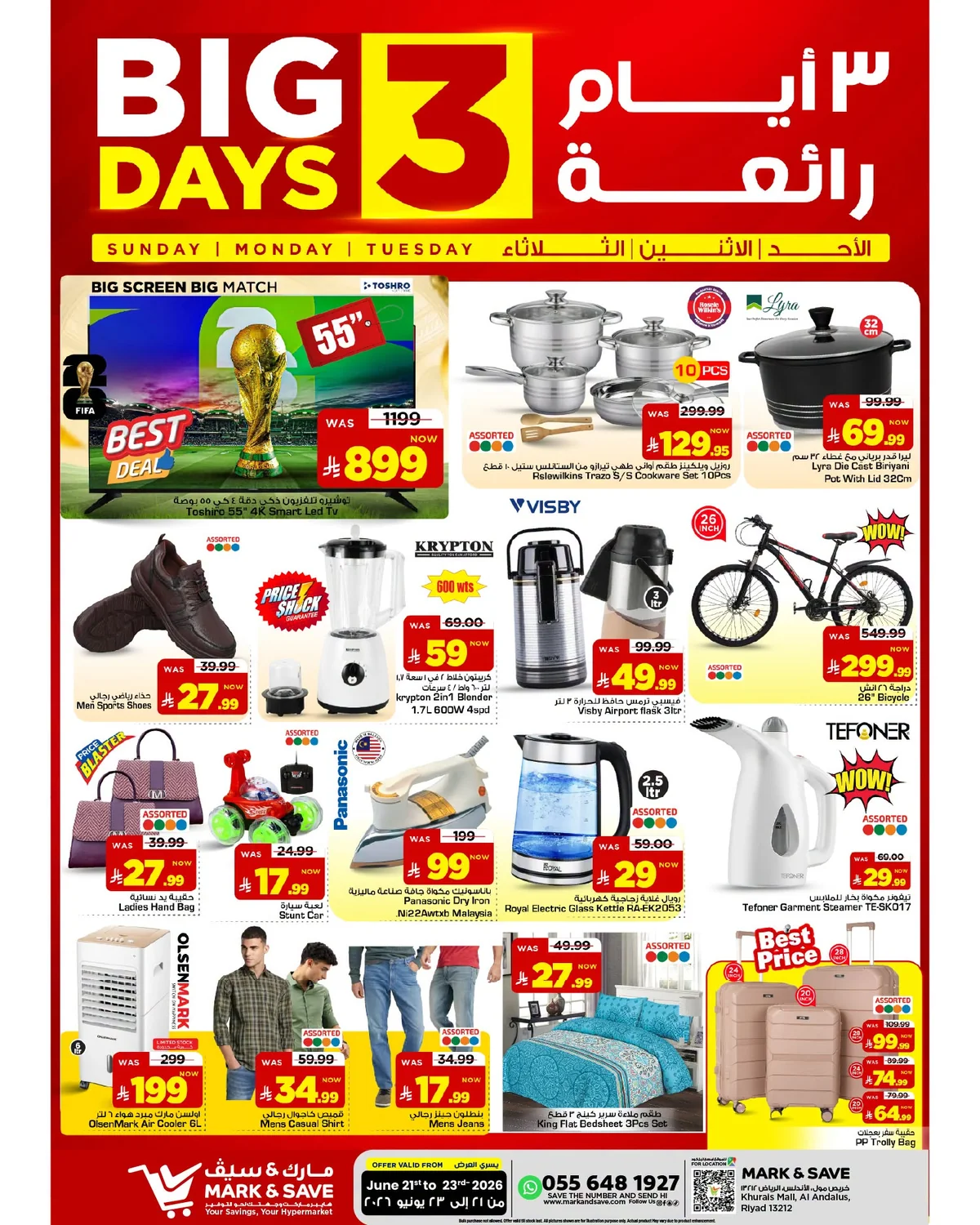 مارك اند سيف — عروض الطازج · صفحة 3