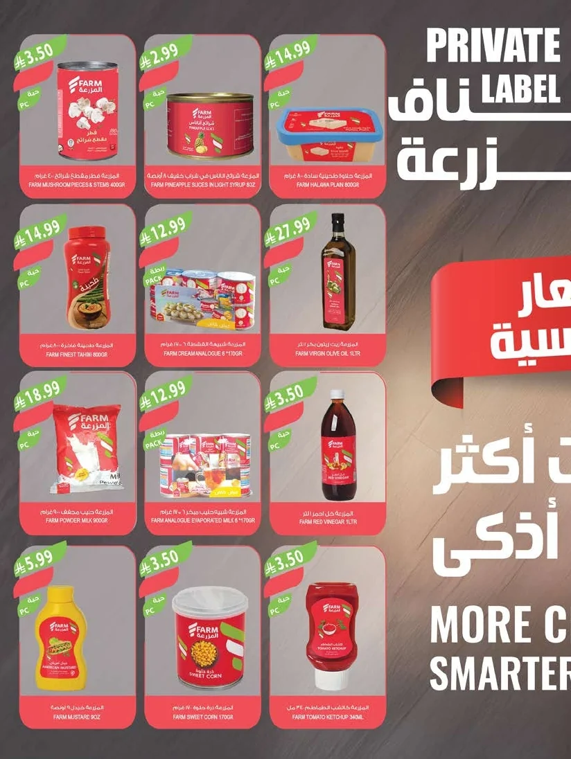 اسواق المزرعة — عروض أسواق المزرعة المنطقة الشرقية الأربعاء 10 يونيو 2026 · صفحة 23