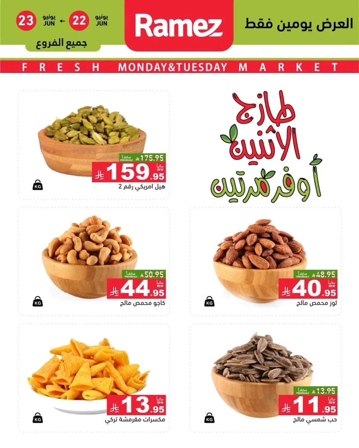 Ramiz Saudi — Fresh Deals · page 9