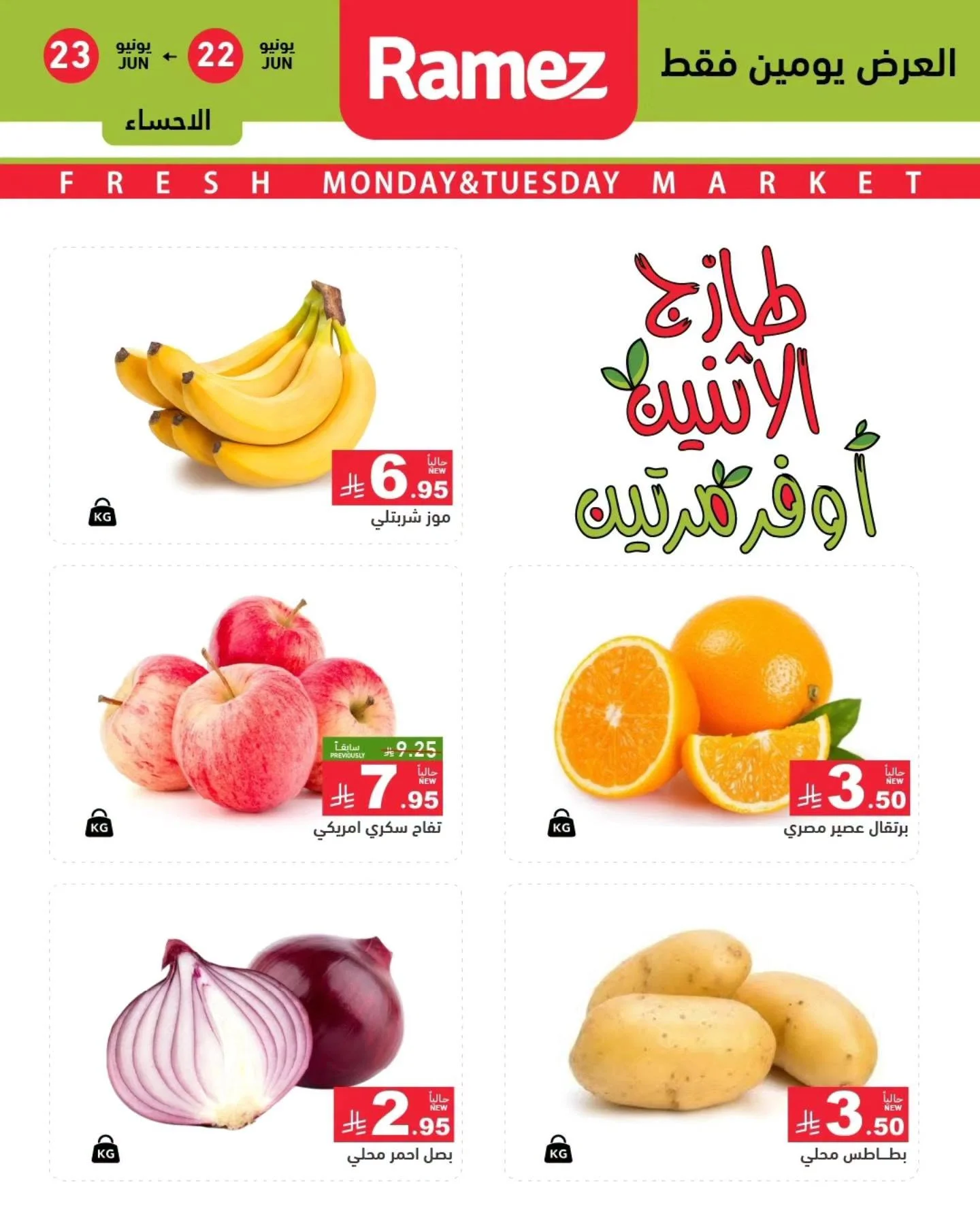 Ramiz Saudi — Fresh Deals · page 2