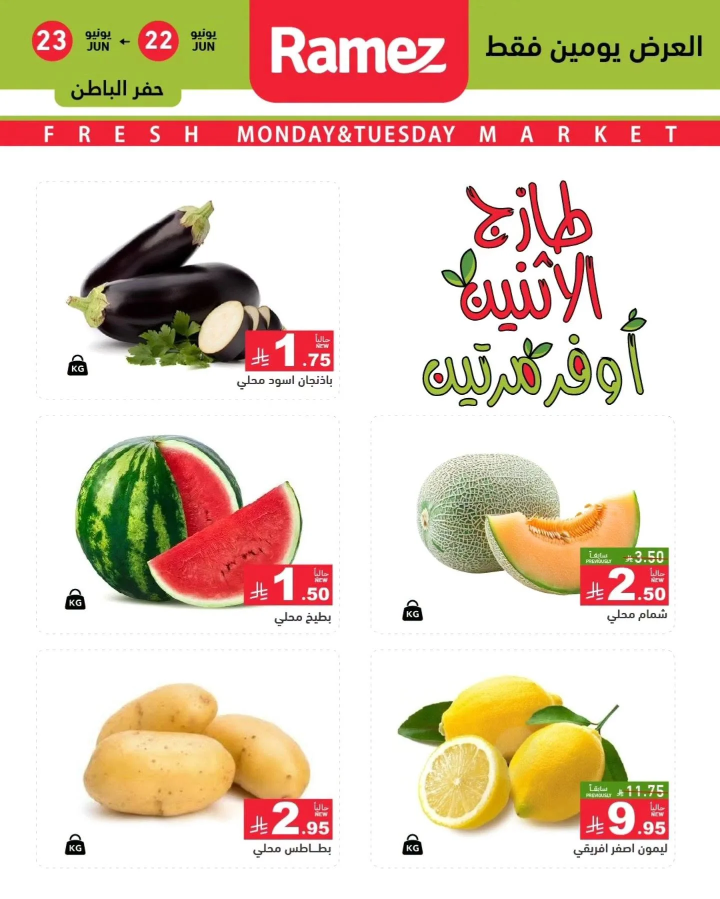 Ramiz Saudi — Fresh Deals · page 1