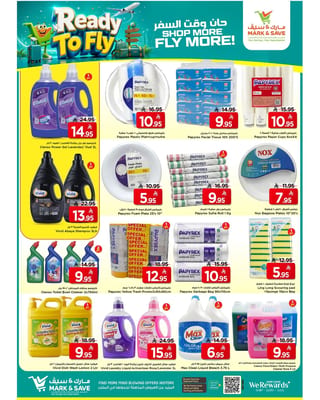 مارك اند سيف — أقوي العروض · صفحة 17
