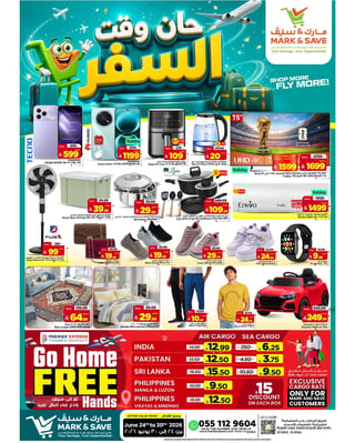 مارك اند سيف — أقوي العروض · صفحة 19