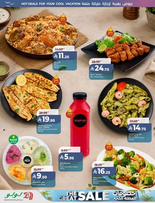 لولو — تخفيضات العطلة الكبري · صفحة 40