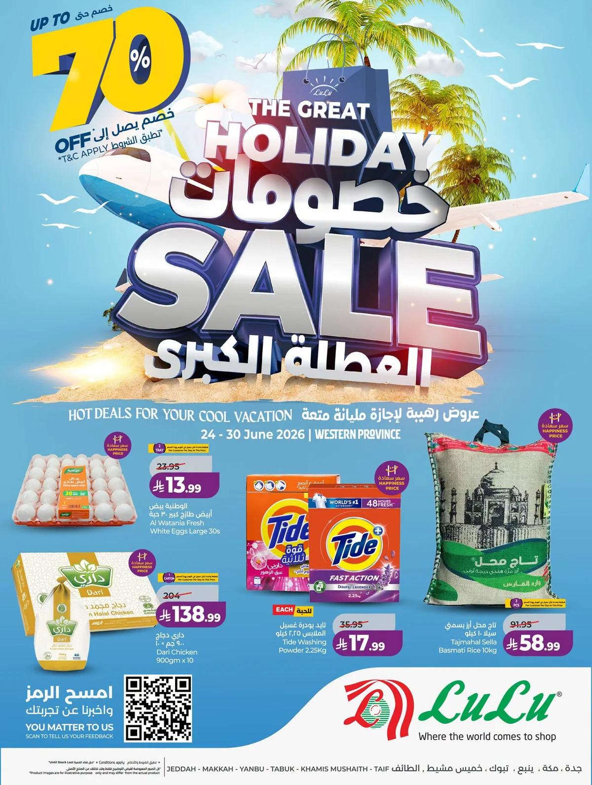 Lulu Hypermarket — Lowest Prices · page 1