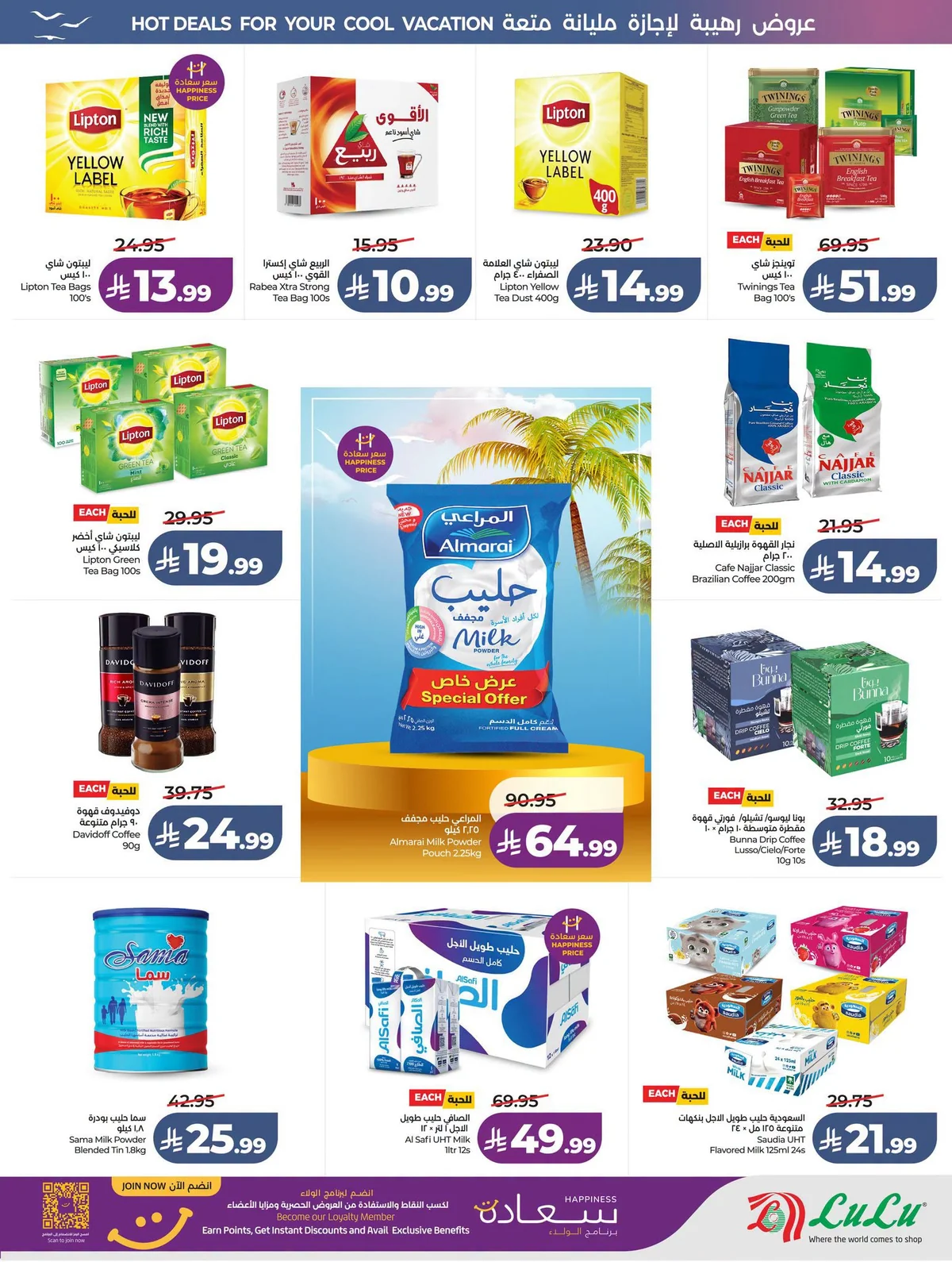 Lulu Hypermarket — Lowest Prices · page 3