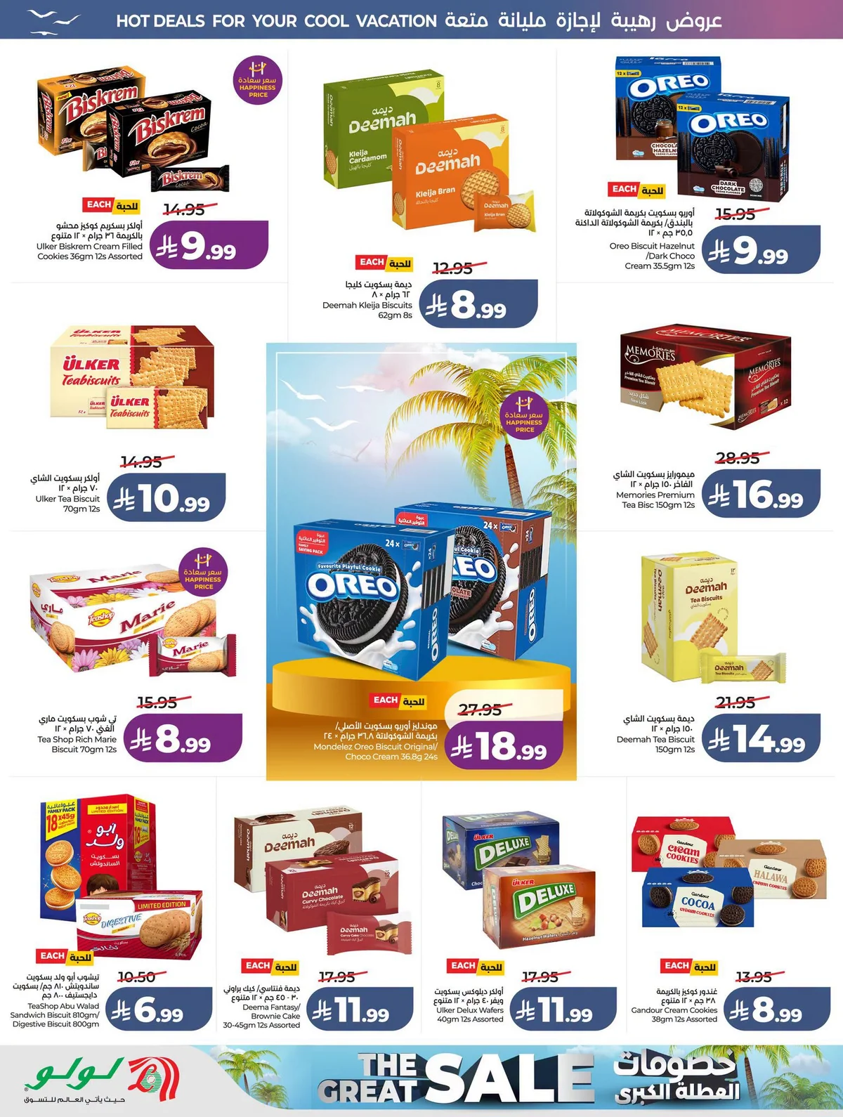 Lulu Hypermarket — Lowest Prices · page 9