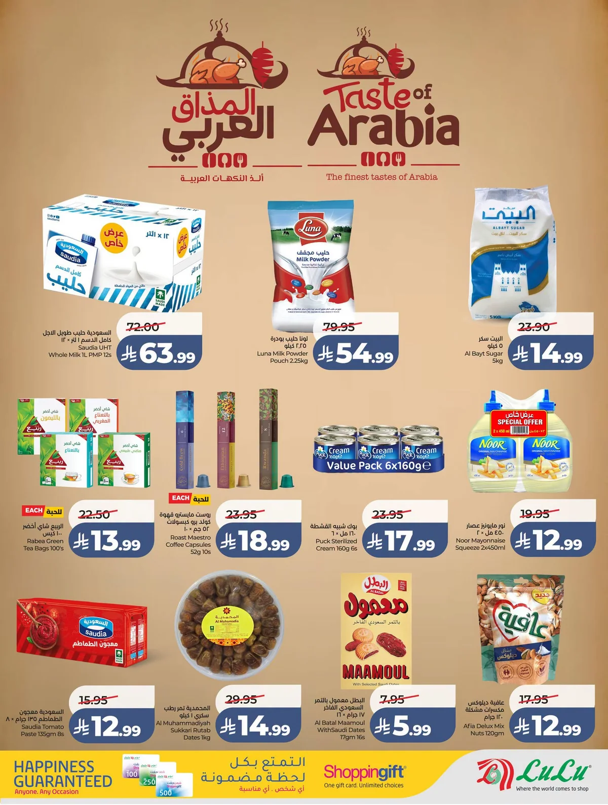 Lulu Hypermarket — Lowest Prices · page 13