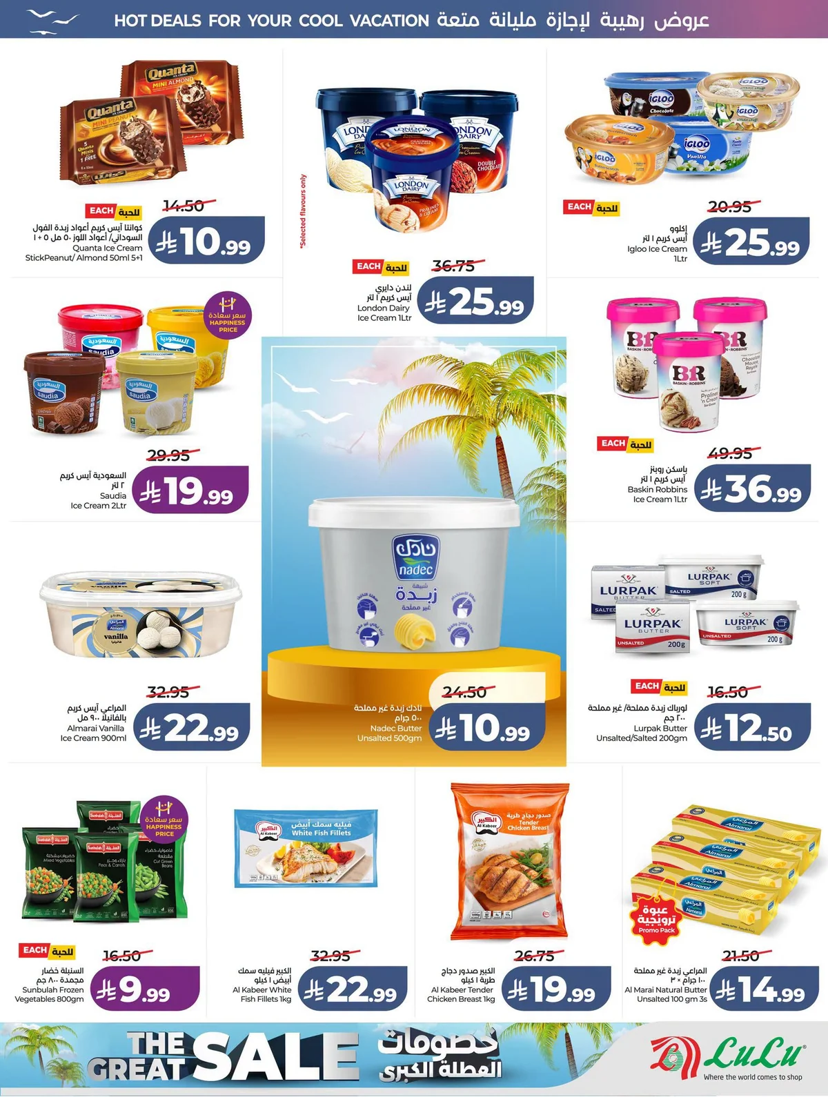 Lulu Hypermarket — Lowest Prices · page 19