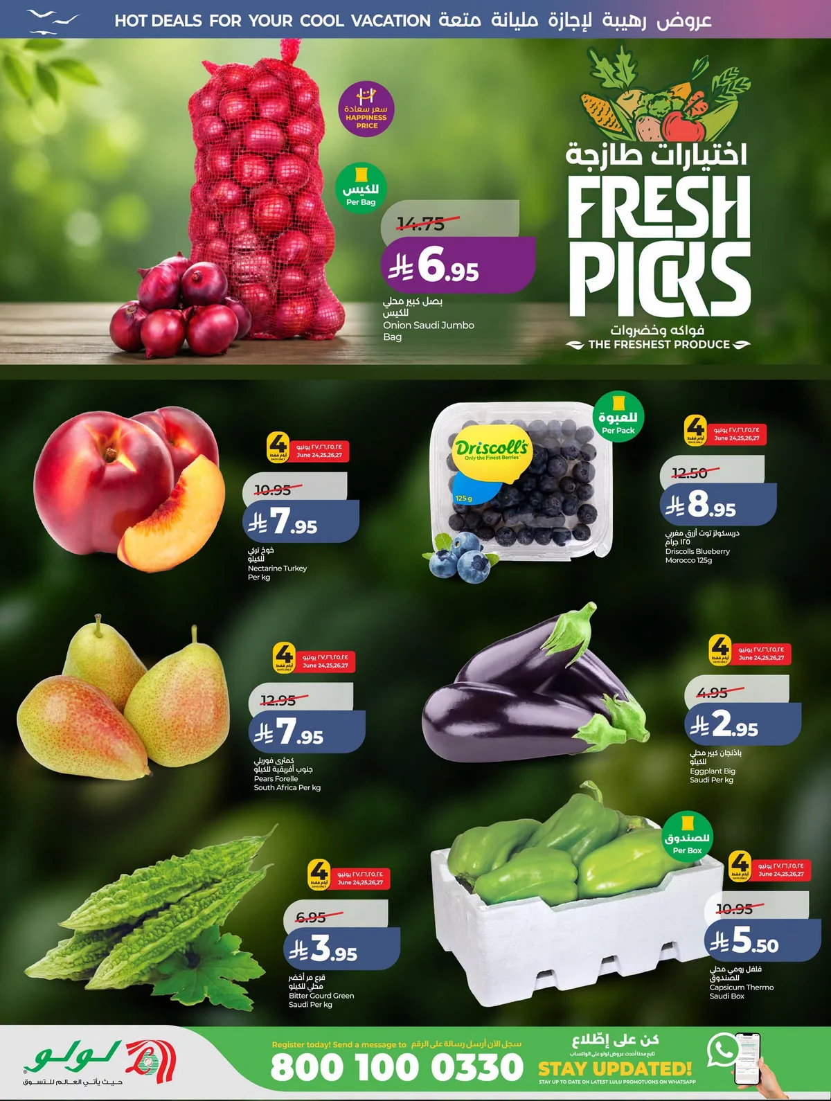 Lulu Hypermarket — Lowest Prices · page 30