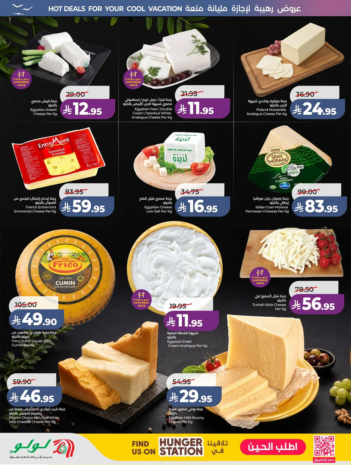 Lulu Hypermarket — Lowest Prices · page 89
