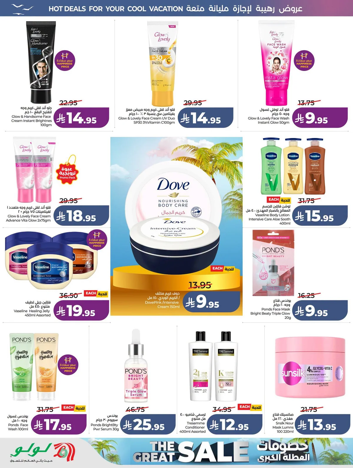 Lulu Hypermarket — Lowest Prices · page 46