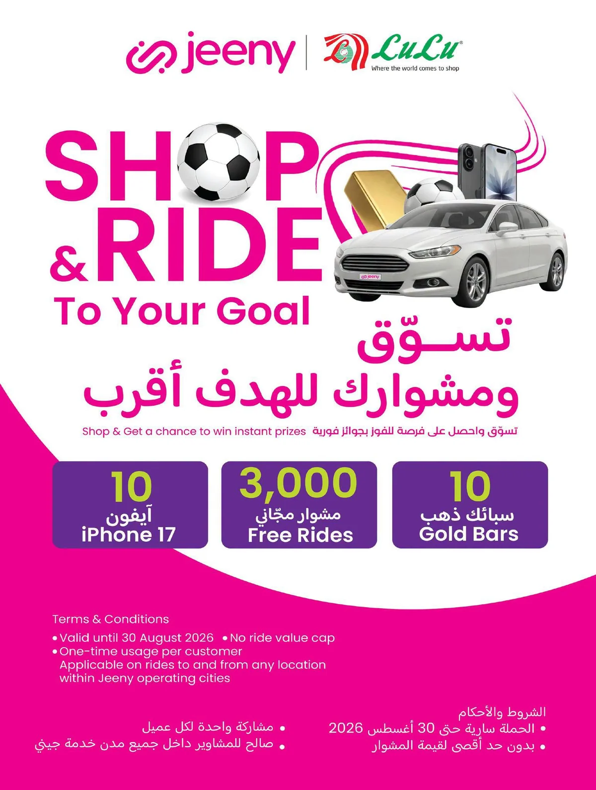 Lulu Hypermarket — Lowest Prices · page 82