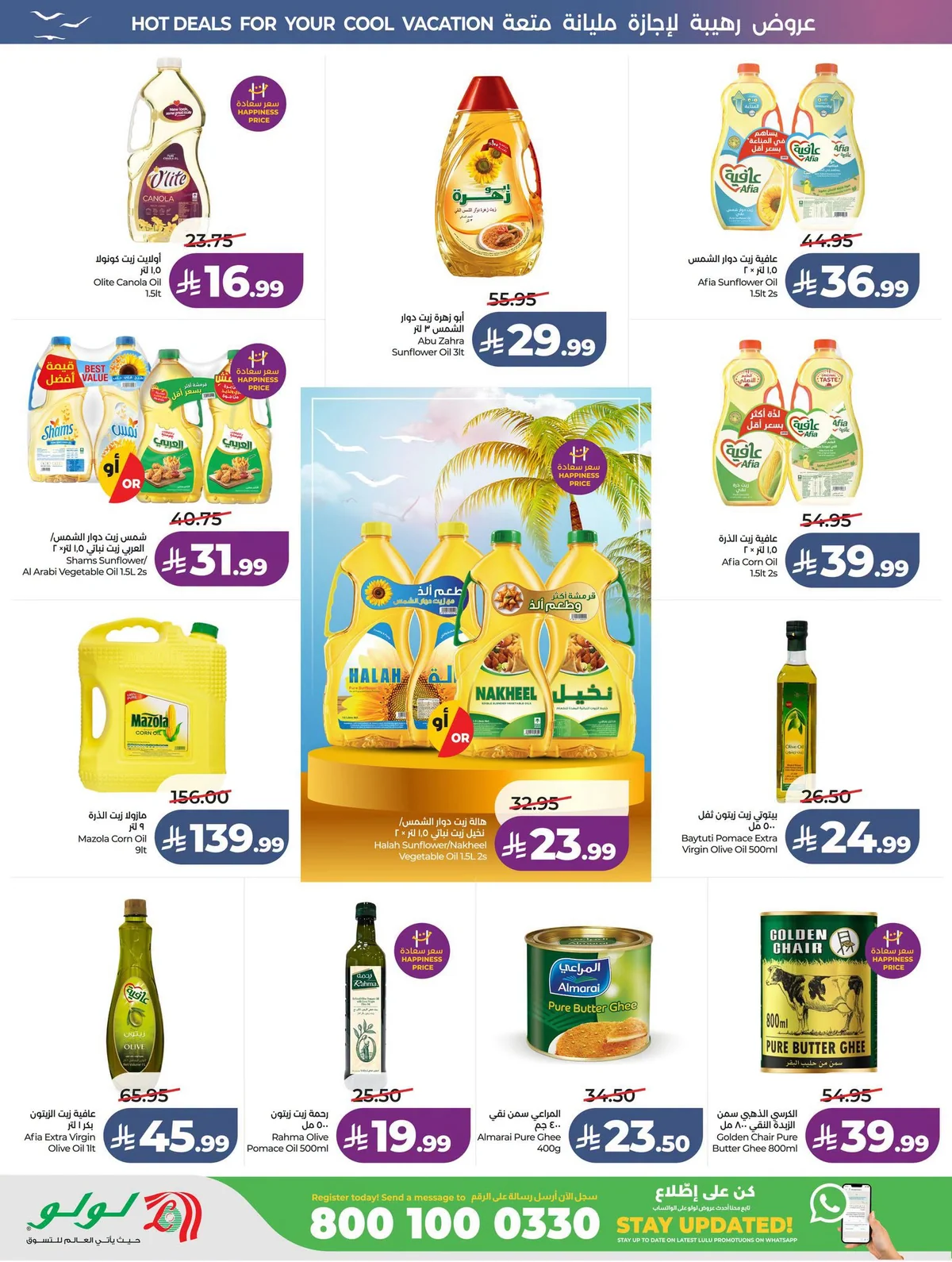 Lulu Hypermarket — Lowest Prices · page 85