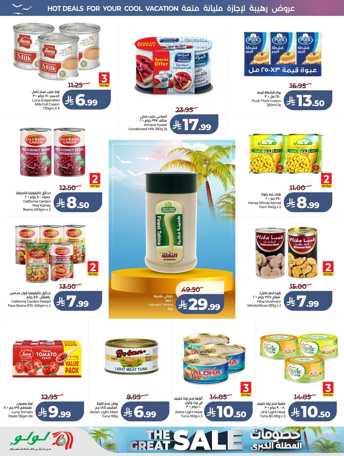 Lulu Hypermarket — Lowest Prices · page 87