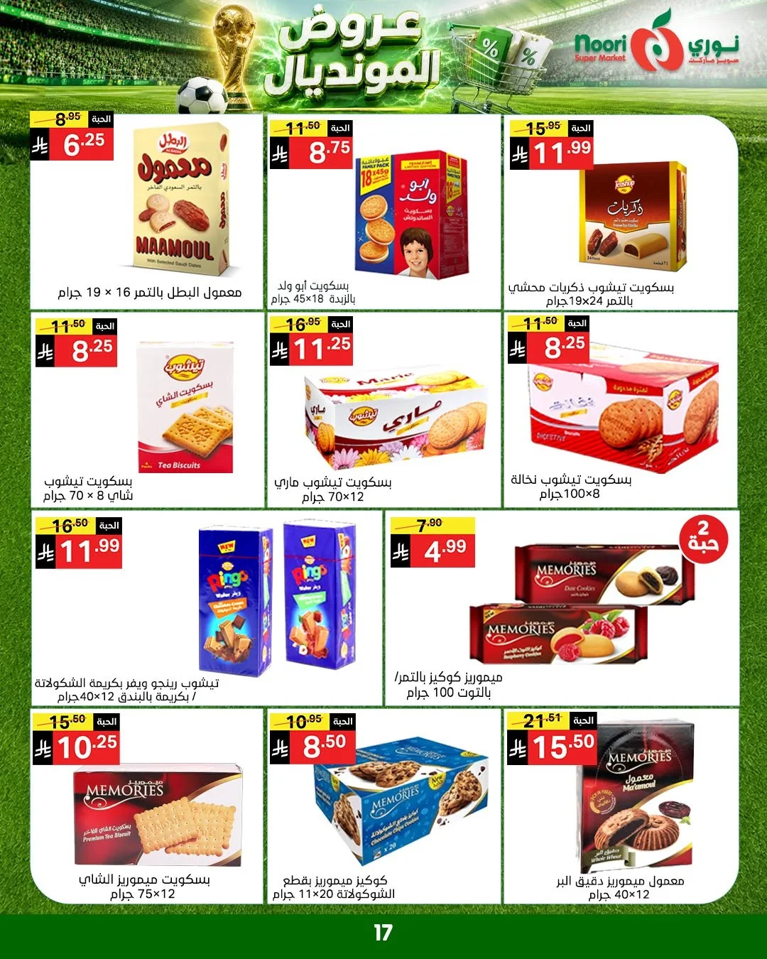 Noori Supermarket — World Cup Offers · page 14