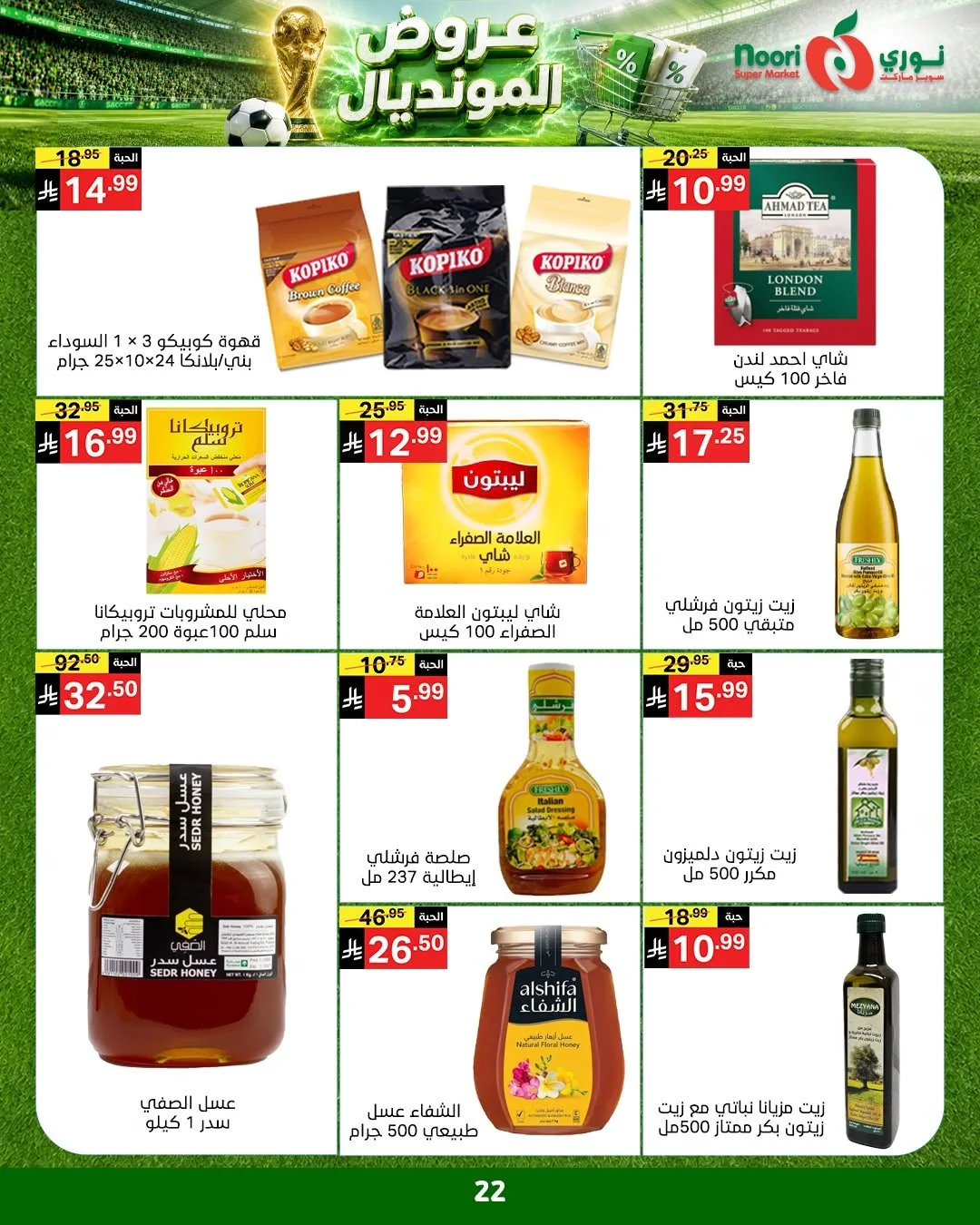 Noori Supermarket — World Cup Offers · page 19