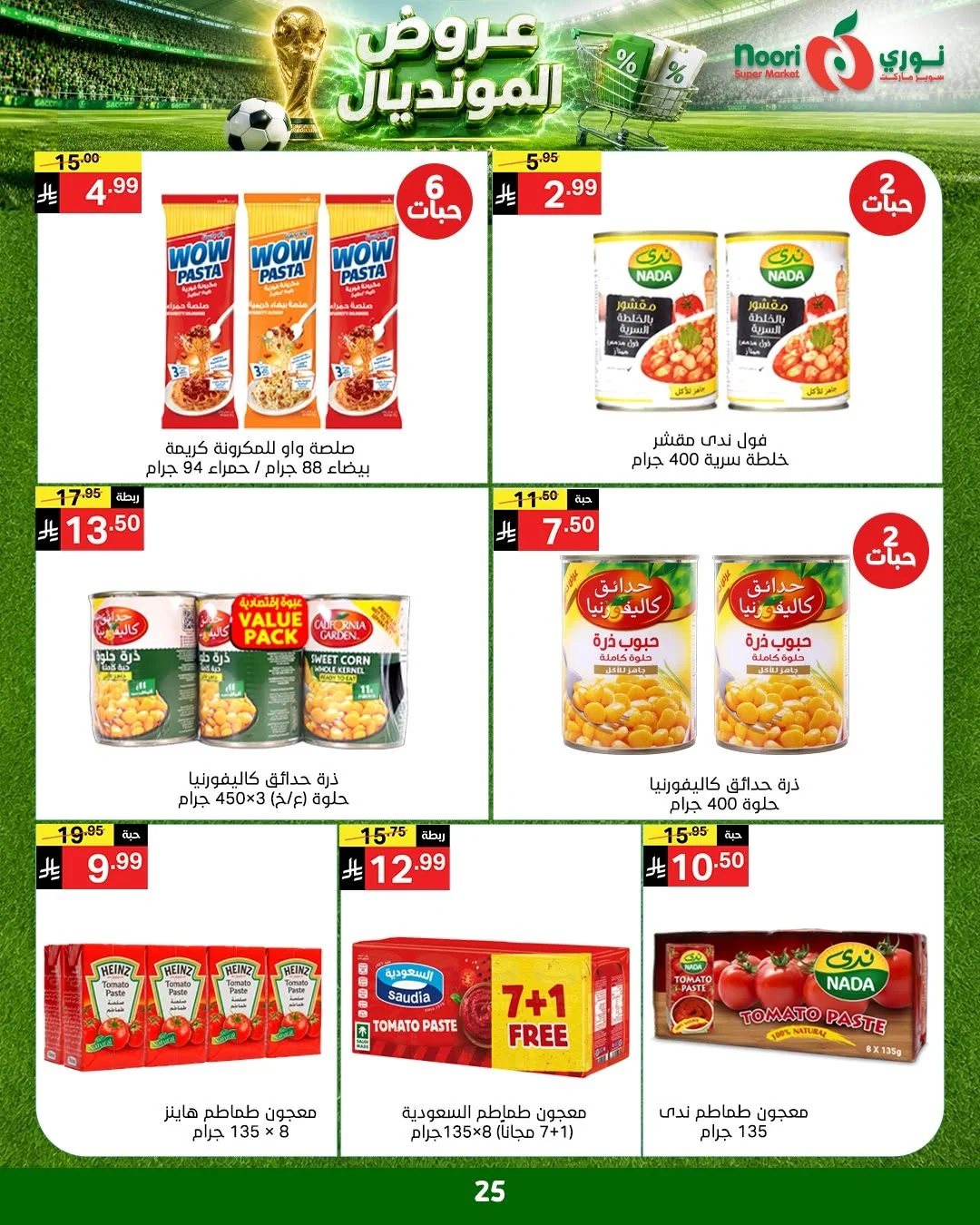 Noori Supermarket — World Cup Offers · page 22