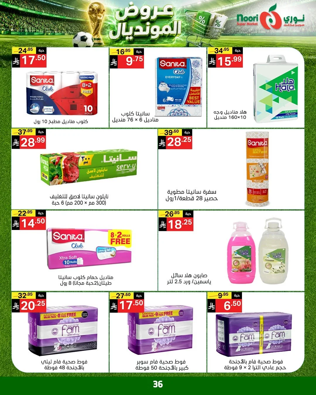 Noori Supermarket — World Cup Offers · page 33