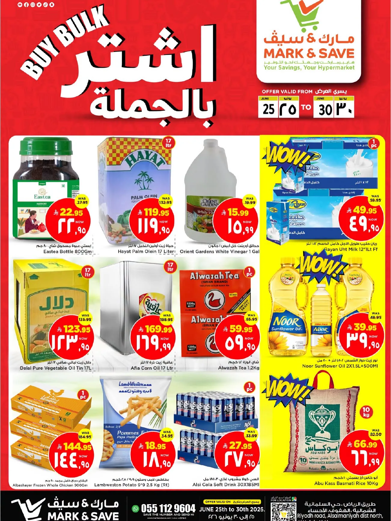 مارك اند سيف — تسوق عروض الجملة · صفحة 1