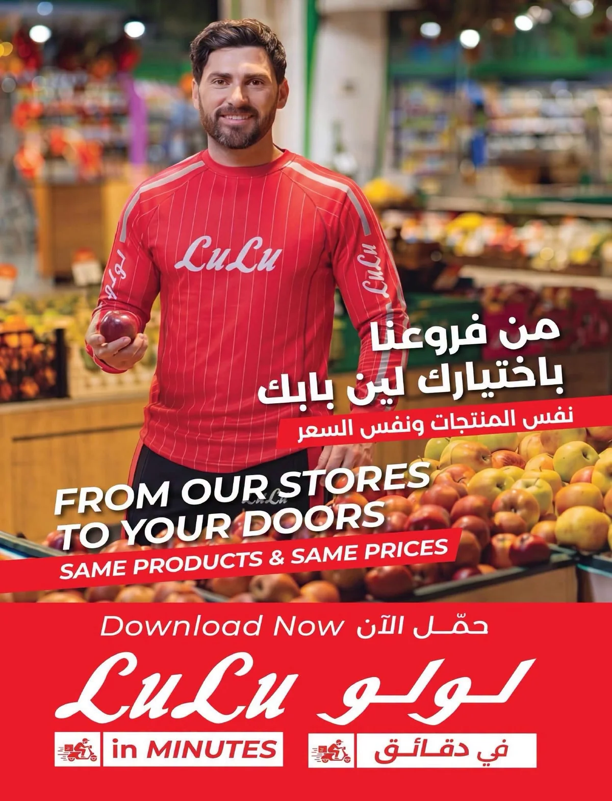 لولو — عروض الذكري الاقوي · صفحة 9