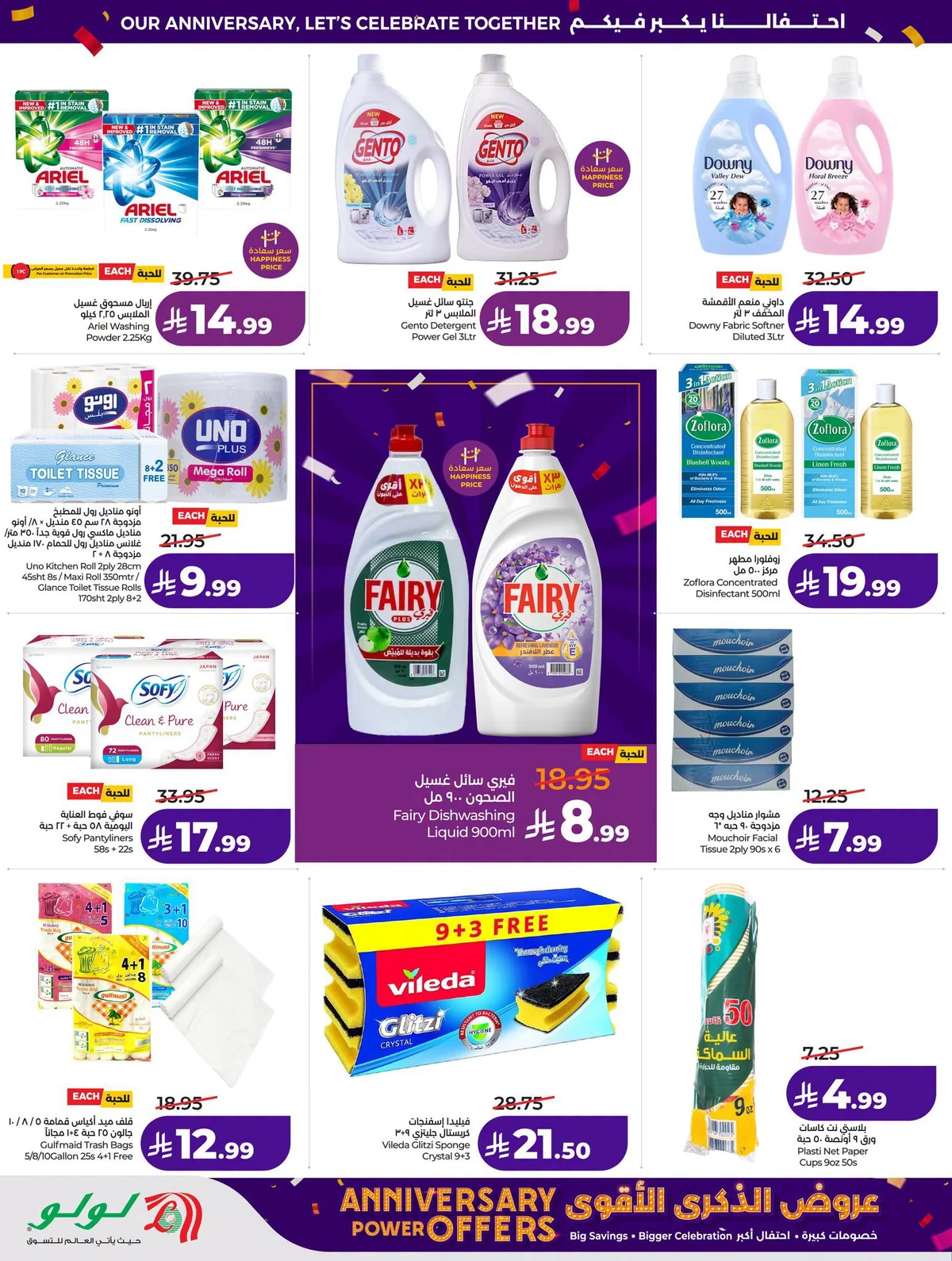 Lulu Hypermarket — Discounts Up to 70% · page 9